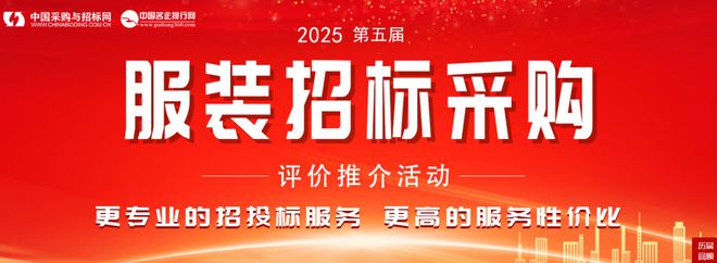 “2025职业装十大领军品牌”榜单在京发